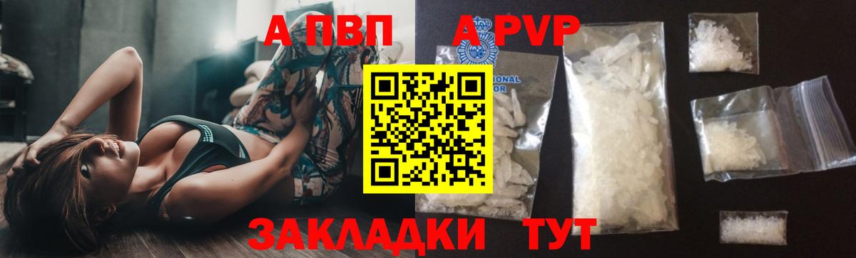 А ПВП Соль  APVP  Вход с VPN  A PVP мука  Дюртюли  A PVP VHQ 