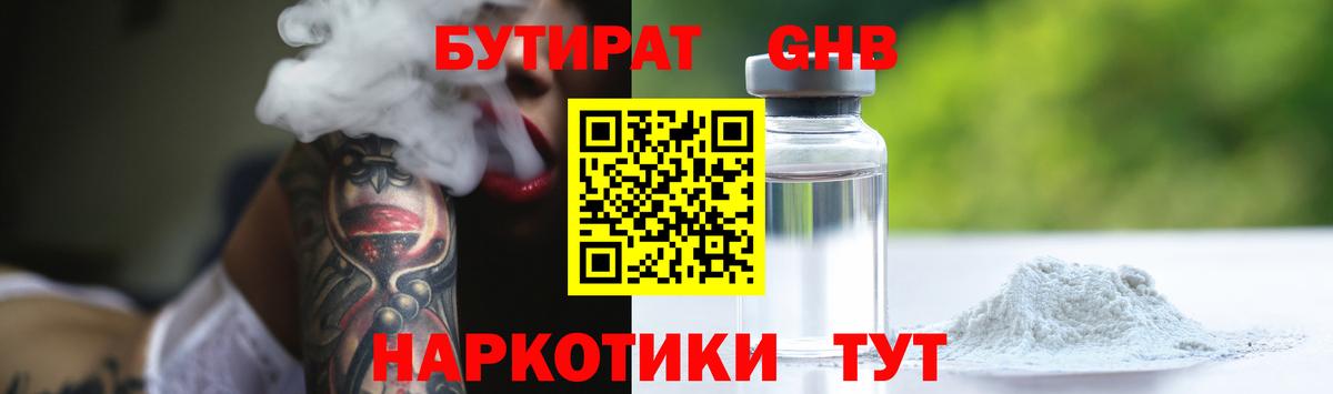 Бутират оксана  Вход с VPN  Дюртюли 