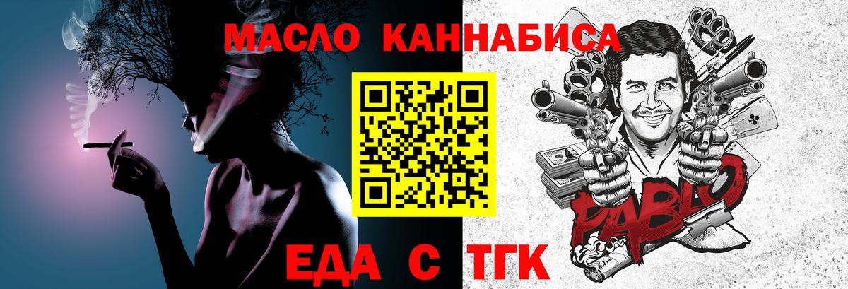 Печенье с ТГК конопля  Вход с VPN  Дюртюли 