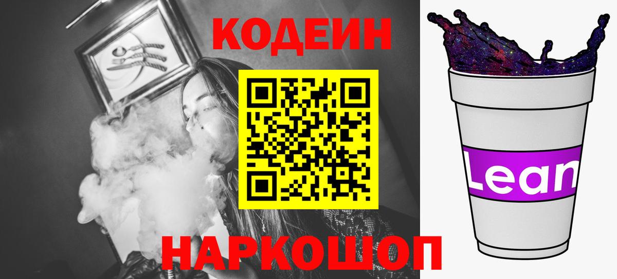 Codein Purple Drank Дюртюли