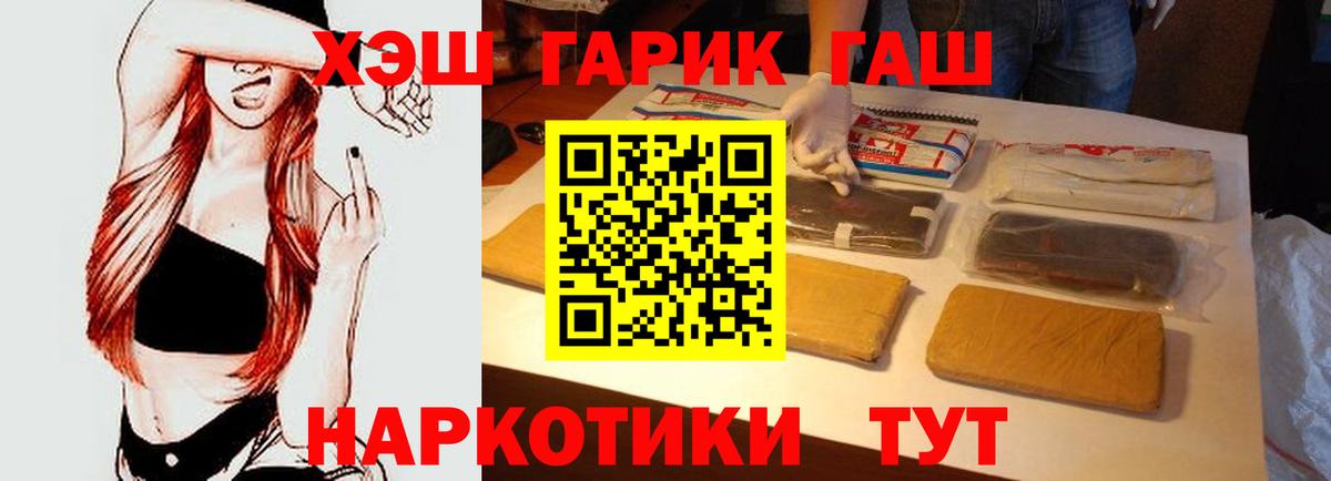 ГАШ хэш  сколько стоит  Дюртюли  Вход с VPN 