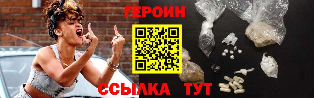 Героин  Вход с VPN  Дюртюли  ГЕРОИН белый 