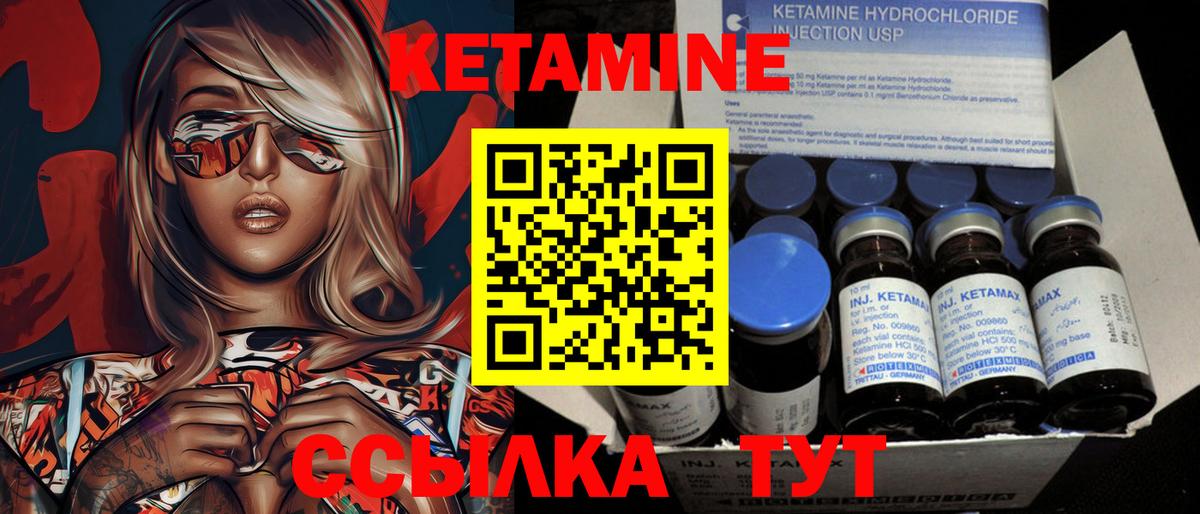 КЕТАМИН VHQ  Вход с VPN  Дюртюли  КЕТАМИН ketamine 