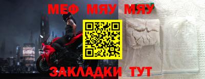 мефедрон Наро-Фоминск