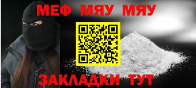 мефедрон Наро-Фоминск