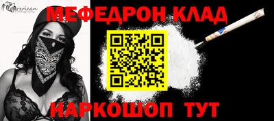 мефедрон Наро-Фоминск