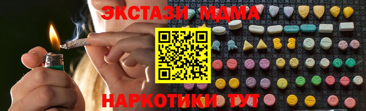 Дюртюли  МДМА Molly  Вход с VPN  MDMA crystal 