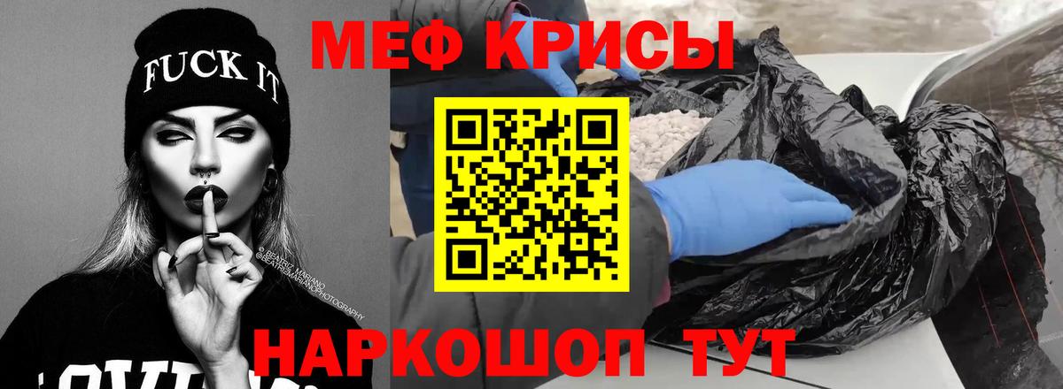 МЕФ мяу мяу  Меф  Вход с VPN  наркошоп  Меф мяу мяу  Дюртюли 