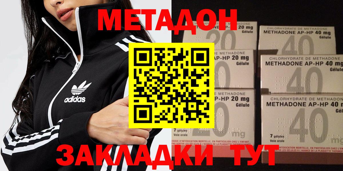 МЕТАДОН кристалл  Метадон кристалл  Дюртюли  Вход с VPN 