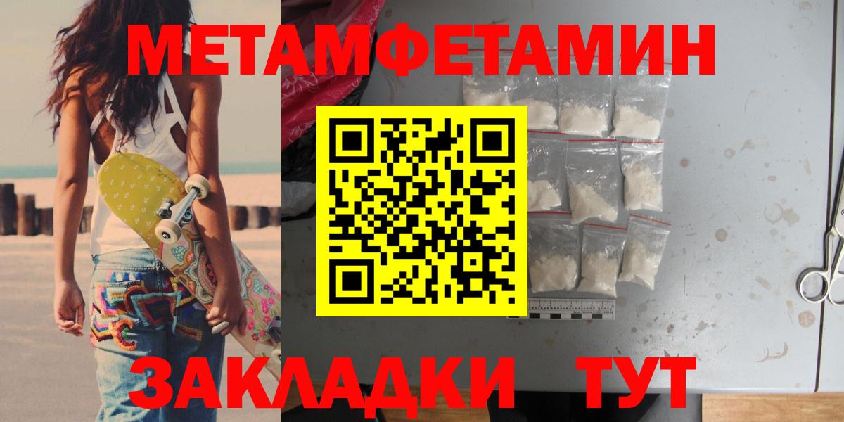 Первитин мет  Вход с VPN  Дюртюли 