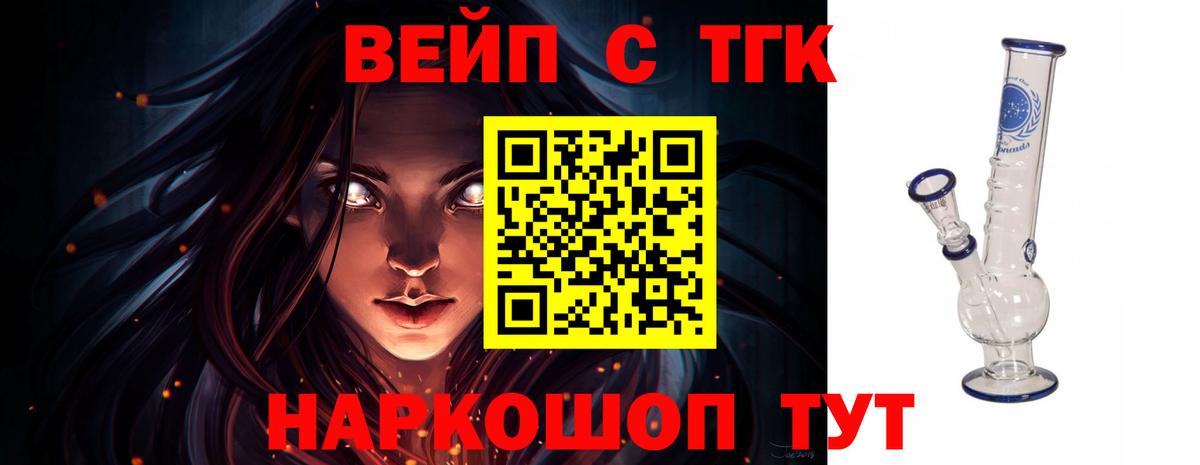 ТГК вейп Дюртюли